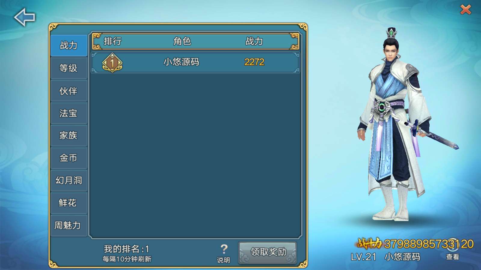 【青云志超变版】3D仙侠手游Linux服务端+加解密工具+GM授权后台+双端+架设教程