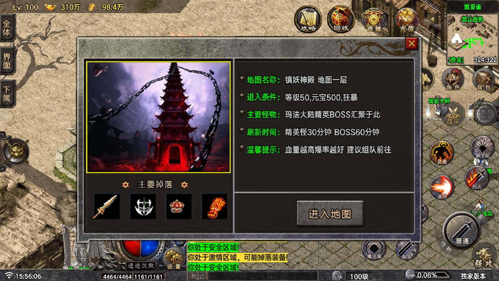【遗迹沉默3大陆-白猪7.2】战神引擎WIN服务端+GM工具+双端+架设教程