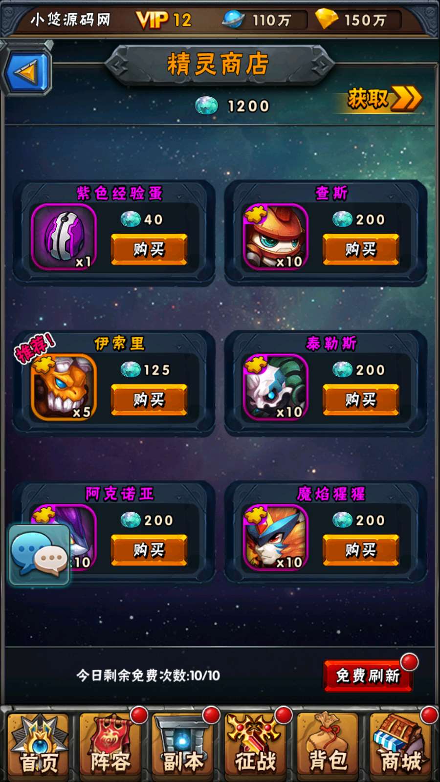 【赛尔号之精灵大作战本地版】典藏卡牌回合手游WIN服务端+本地注册+GM授权后台+双端+架设教程