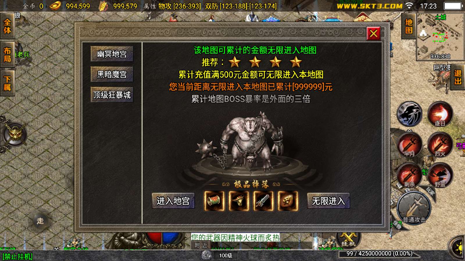 【1.85雷霆星王+6小极品复】战神引擎WIN服务端+GM授权后台+双端+架设教程