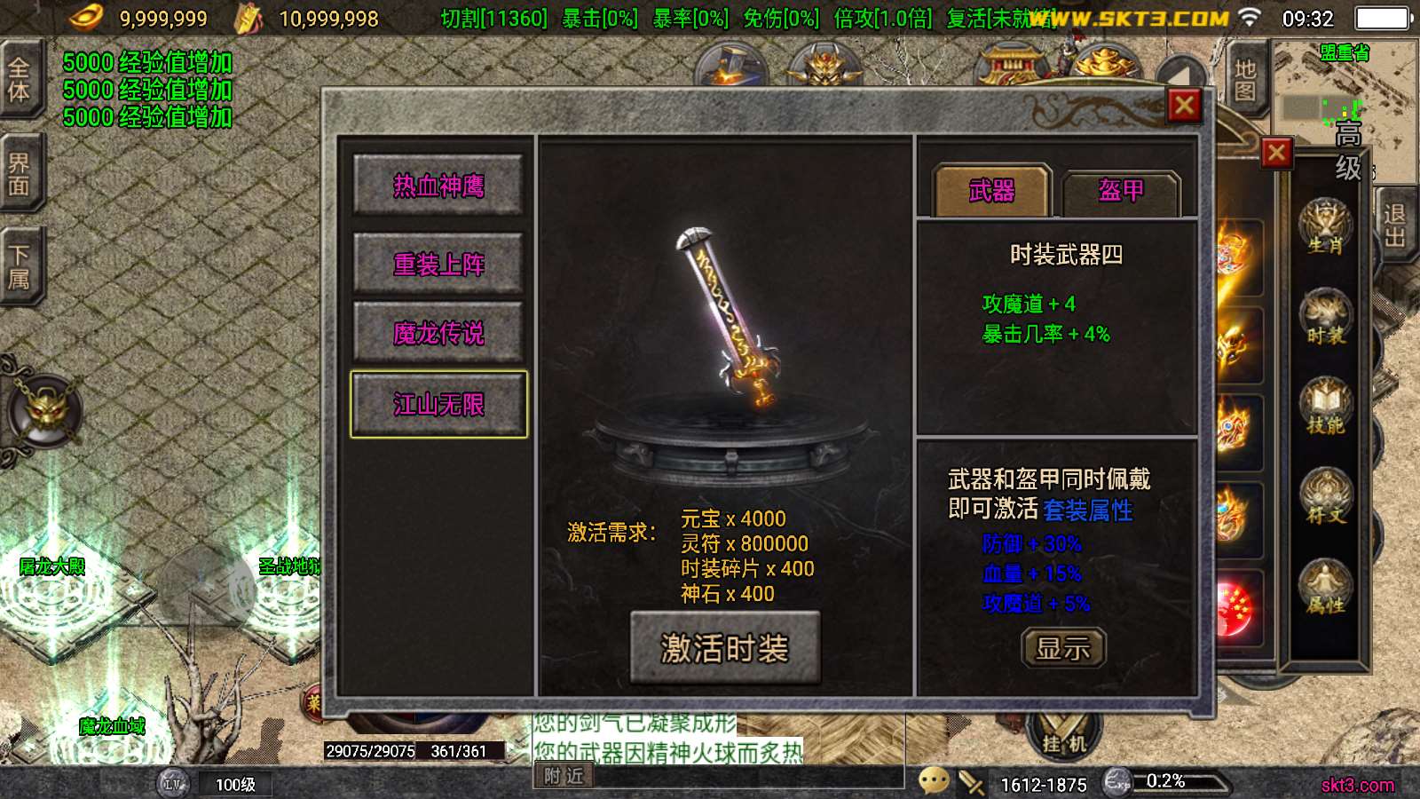 【苍狼传奇单职业修复版-白猪5】战神引擎WIN服务端+GM工具+双端+架设教程