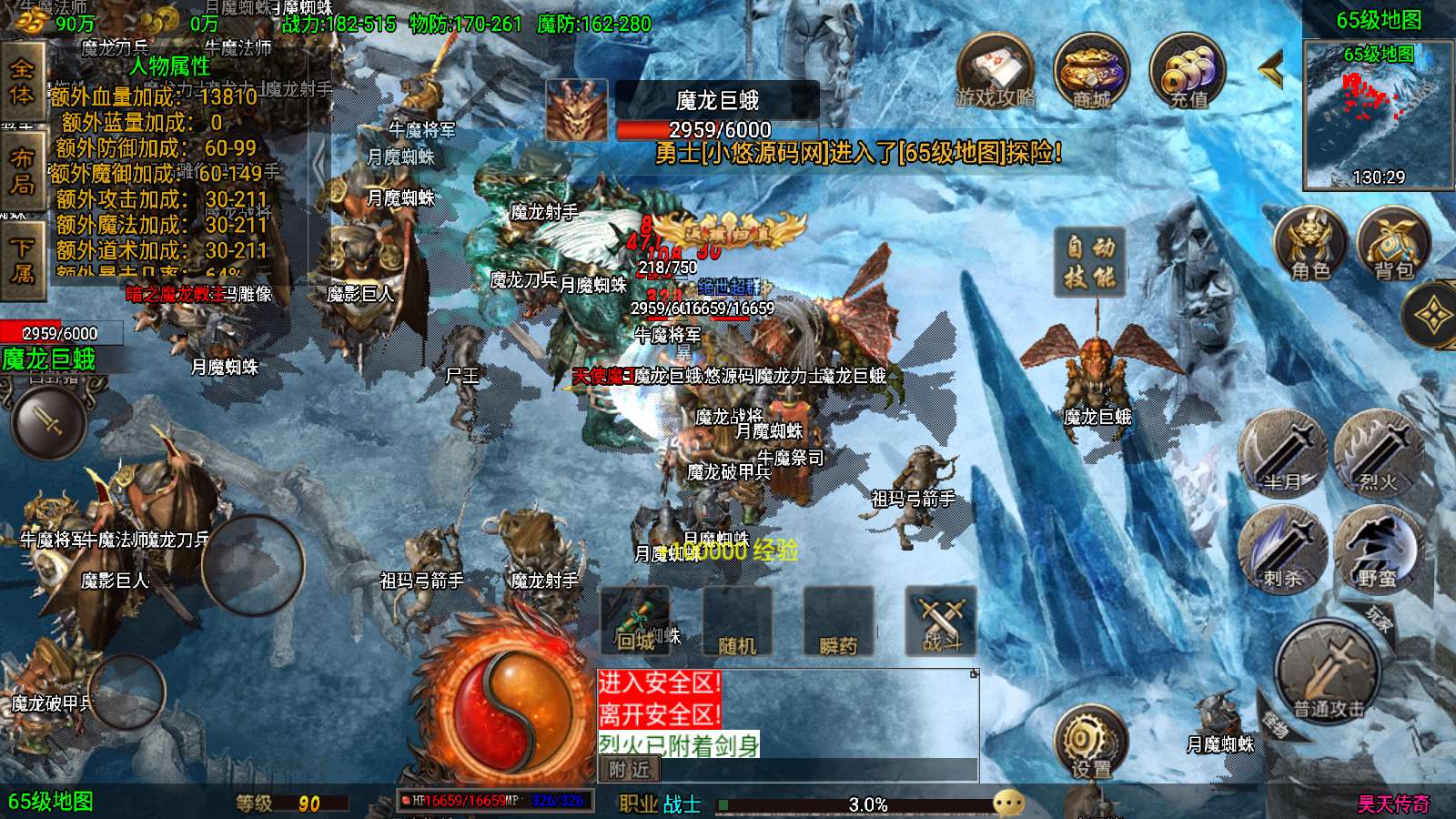 【寄售】【昊天传奇-白猪3】战神引擎WIN服务端+GM工具+双端+架设教程