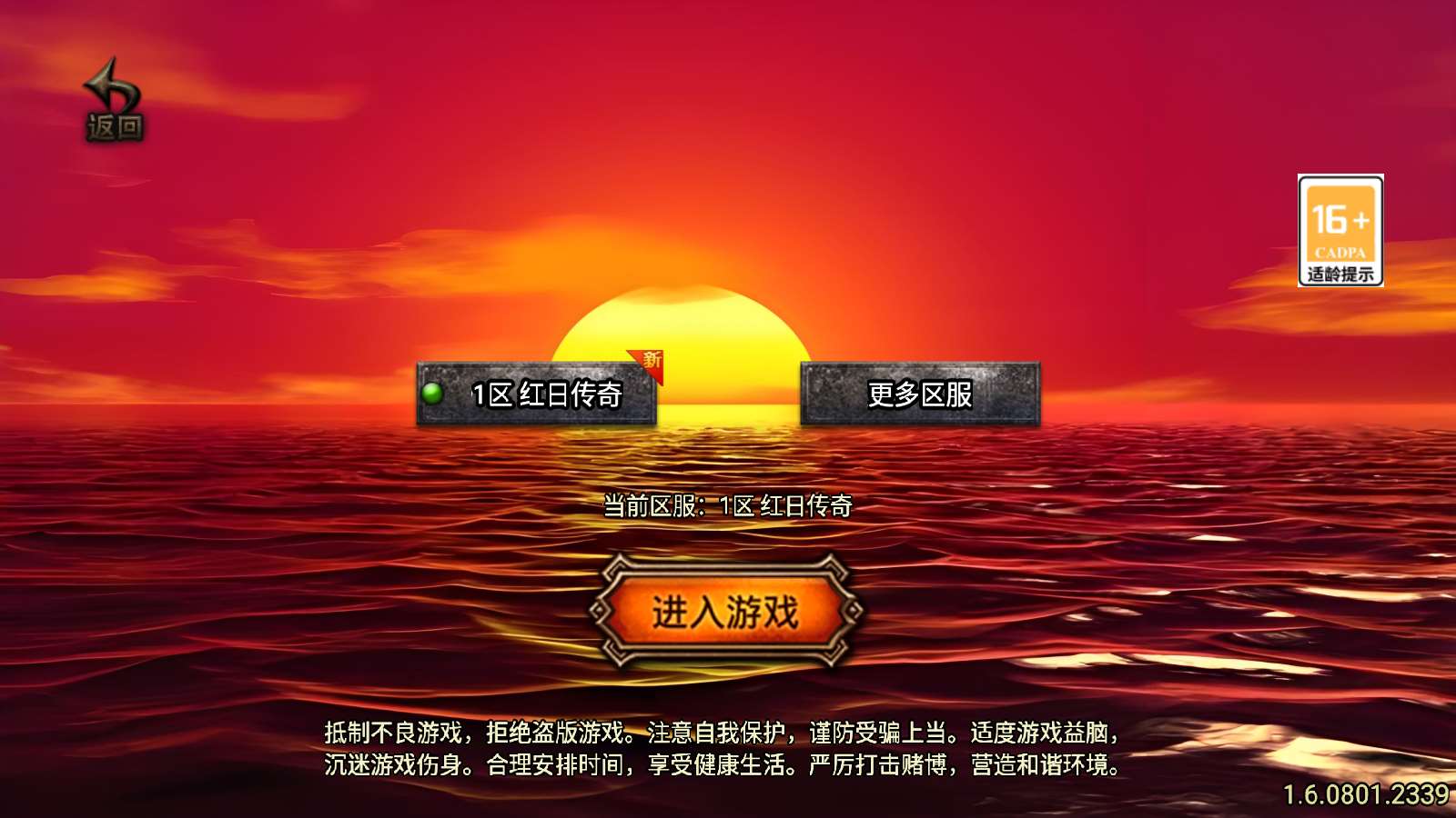 【1.76红日复古-白猪3.1】战神引擎WIN服务端+GM工具+双端+架设教程