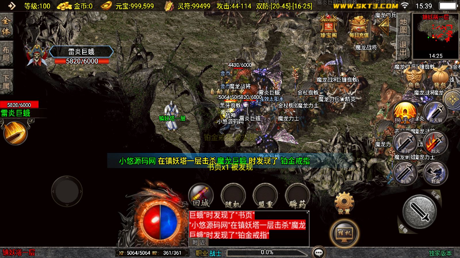 【仙缘复古传奇-白猪3】战神引擎WIN服务端+GM工具+安卓+架设教程