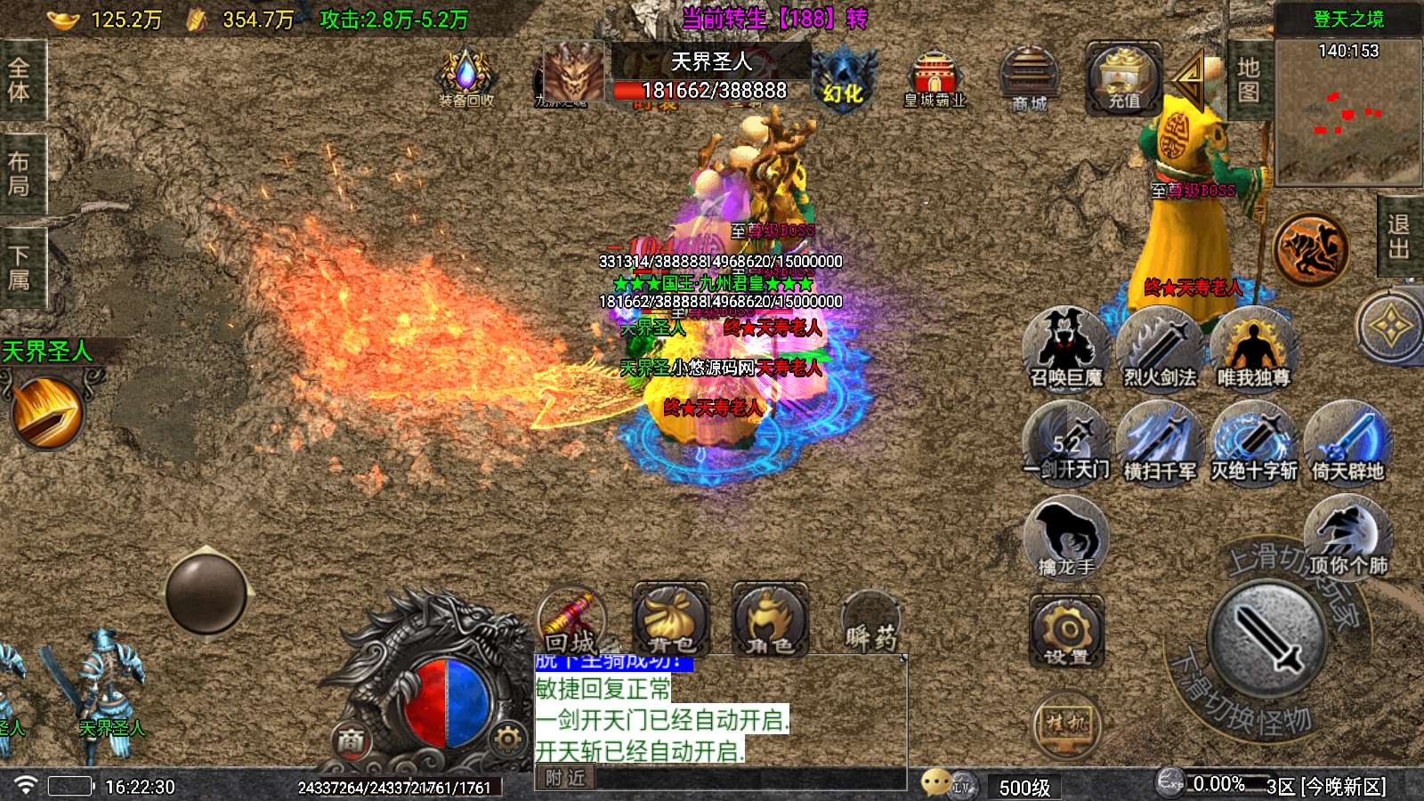 【寄售】【登天传奇单职业七大陆-白猪5】战神引擎WIN服务端+GM工具+安卓+架设教程