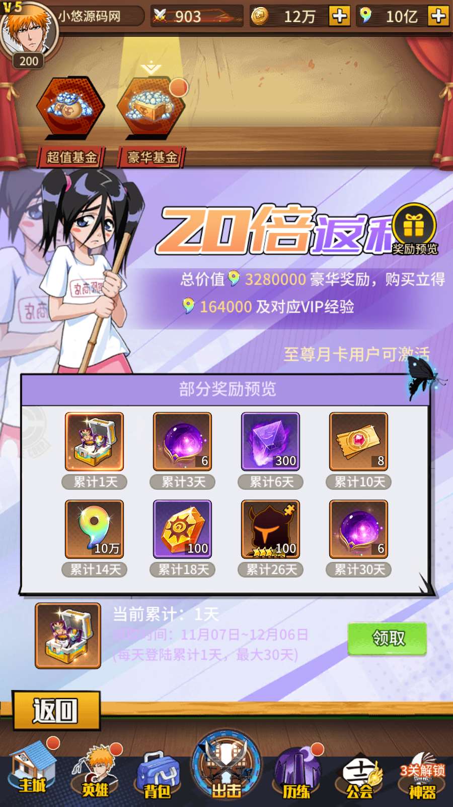 【死神-仙境竞技场内购版】典藏卡牌回合手游Linux服务端+GM授权后台+CDK授权后台+全物品ID+安卓+架设教程
