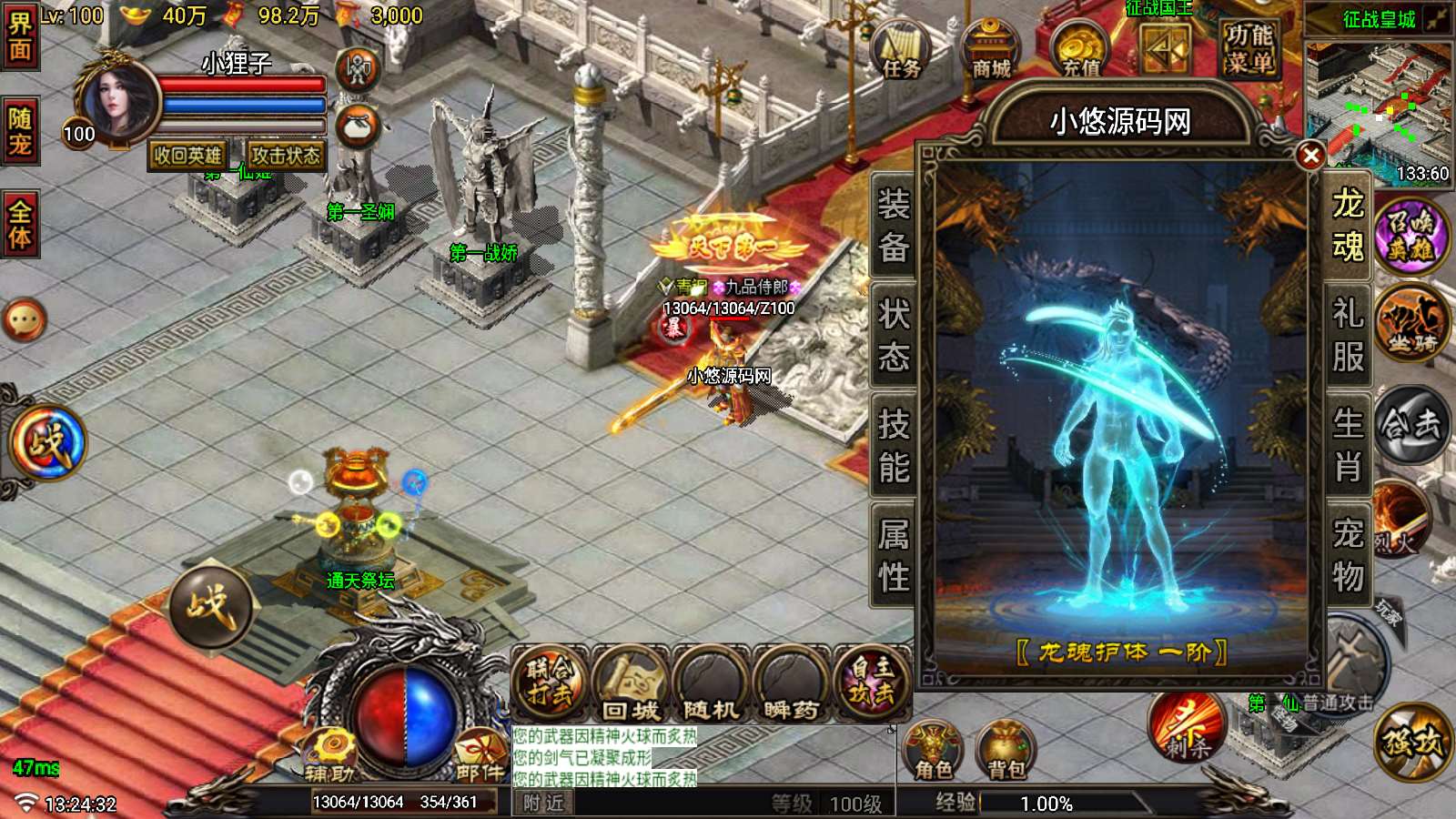 【征战传奇合击版v2-白猪7.2】战神引擎WIN服务端+GM工具+双端+架设教程