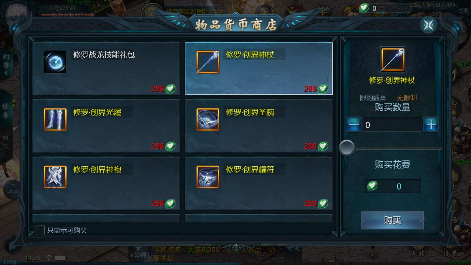 【龙哥90级神火龙年宠全特效挖宝地图终极版】1655魔域互通WIN服务端+GM工具+安卓+架设教程