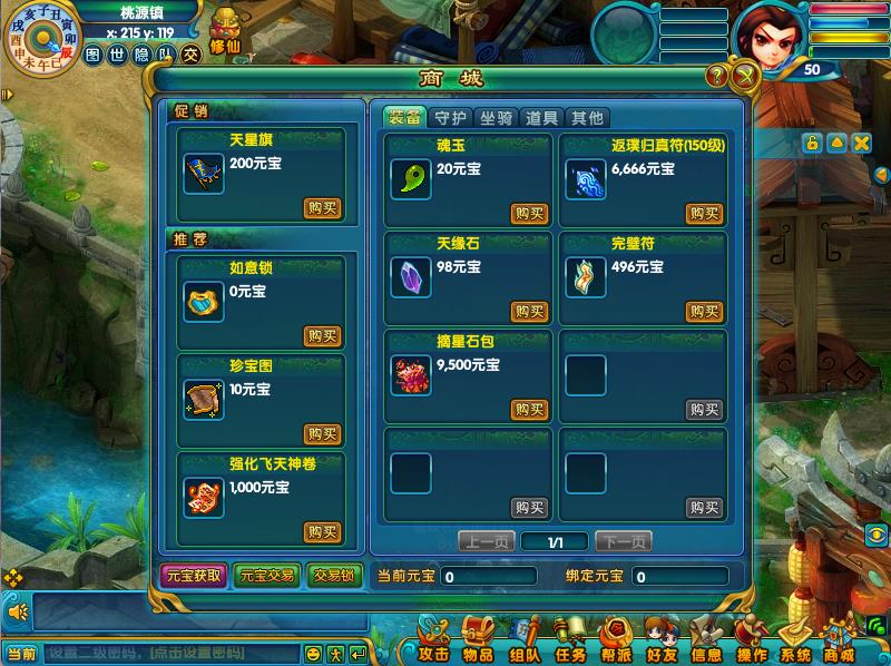 【醉八仙online】醉萌Q版回合端游WIN服务端+PC客户端+GM工具+架设教程