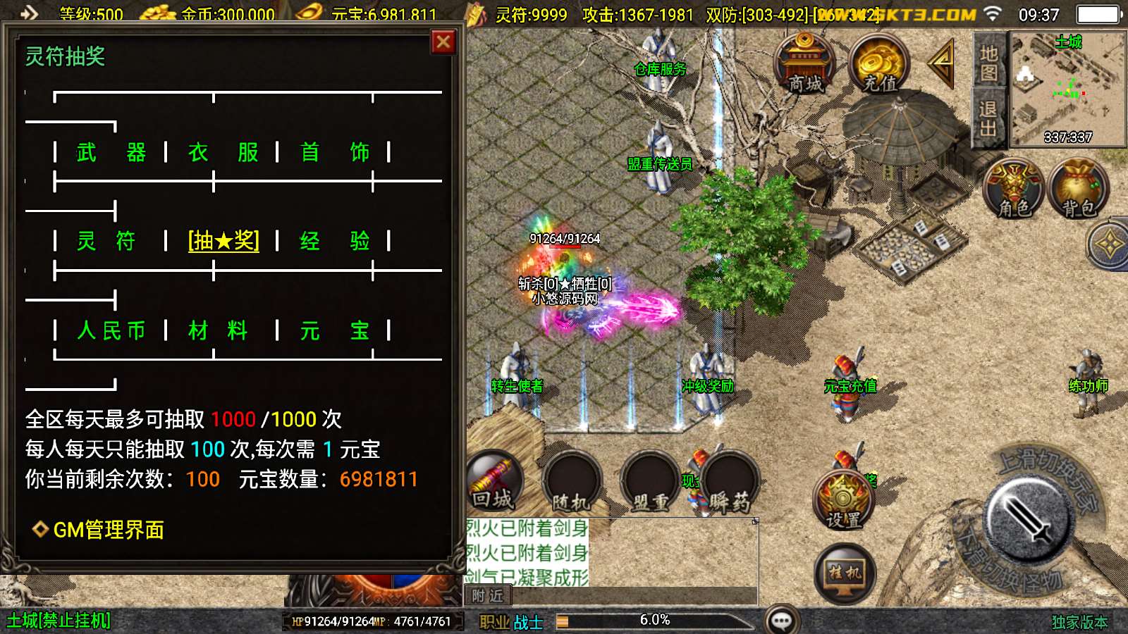 【1.80七彩涅槃火龙】战神引擎WIN服务端+GM工具+双端+架设教程