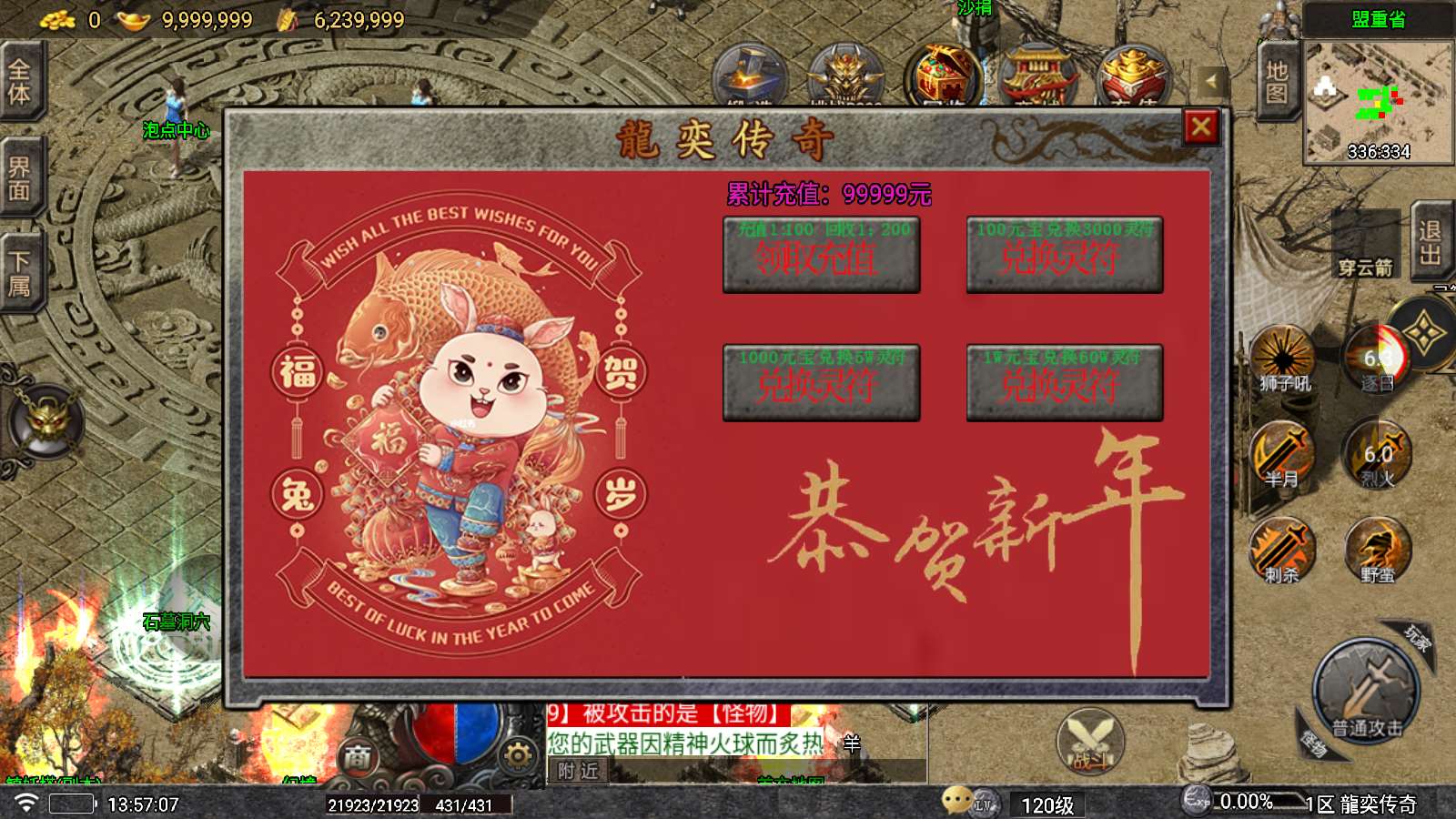 【龍奕传奇白猪5】战神引擎WIN服务端+GM工具+双端+架设教程