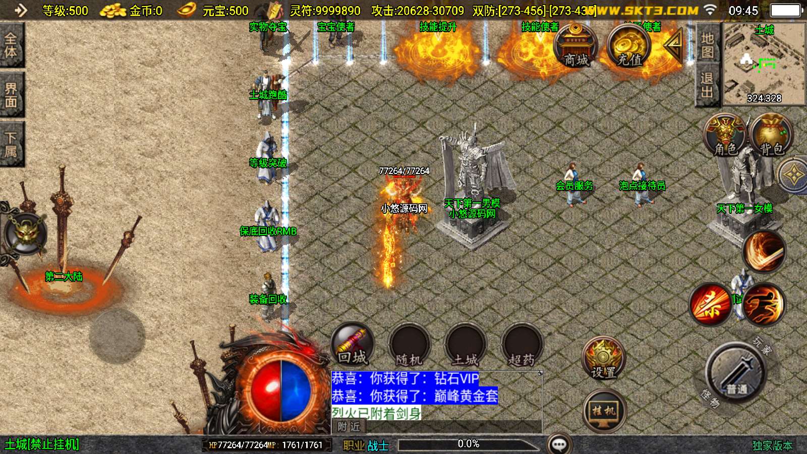 【王者归来白猪3新UI版】战神引擎WIN服务端+GM工具+双端+架设教程