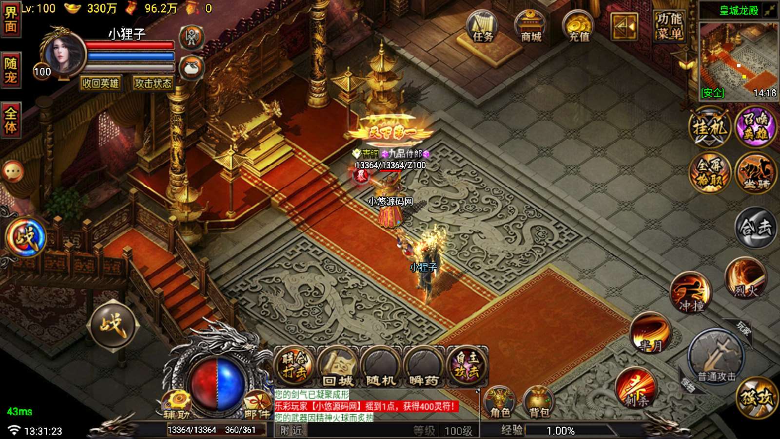 【征战传奇合击版v2-白猪7.2】战神引擎WIN服务端+GM工具+双端+架设教程