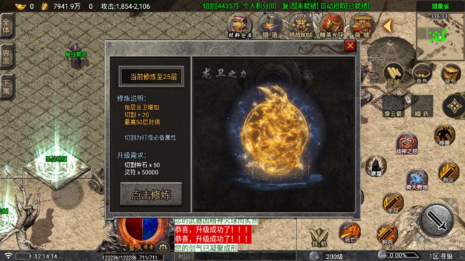 【苍狼单职业-白猪7.1】战神引擎WIN服务端+GM工具+安卓+架设教程