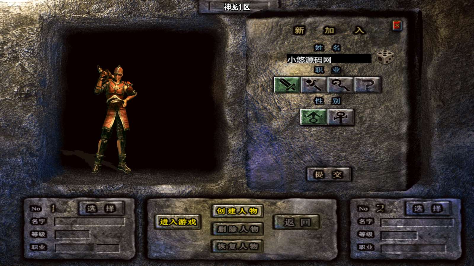 【寄售】【神龙沉默三职业6大陆-白猪7.1】战神引擎WIN服务端+GM工具+双端+架设教程