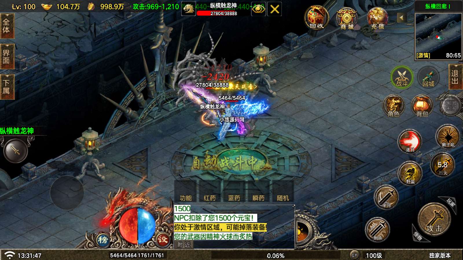 【寄售】【飞扬沉默-白猪7.2】战神引擎WIN服务端+GM工具+双端+架设教程