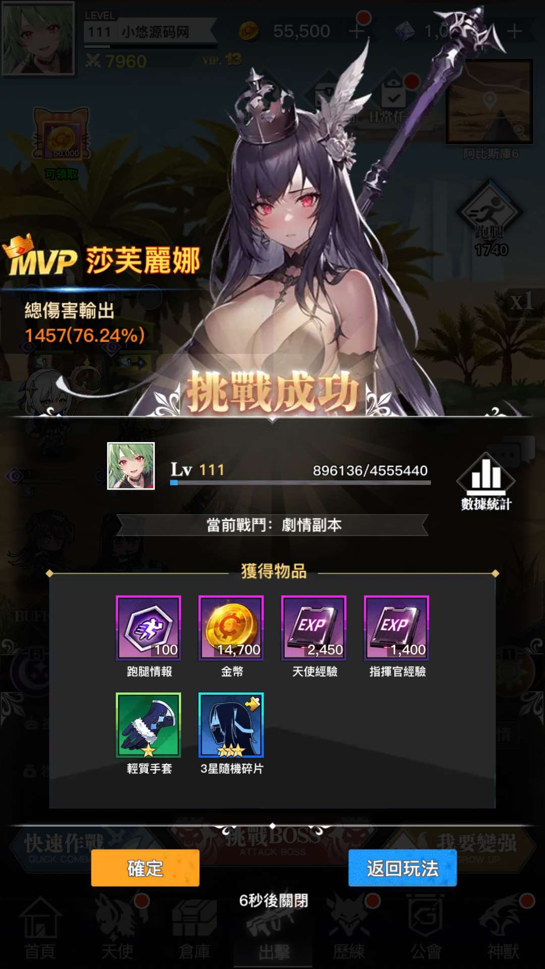 【天使计划の逆袭】二次元卡牌回合手游Linux服务端+多区跨服+GM授权后台+安卓+架设教程