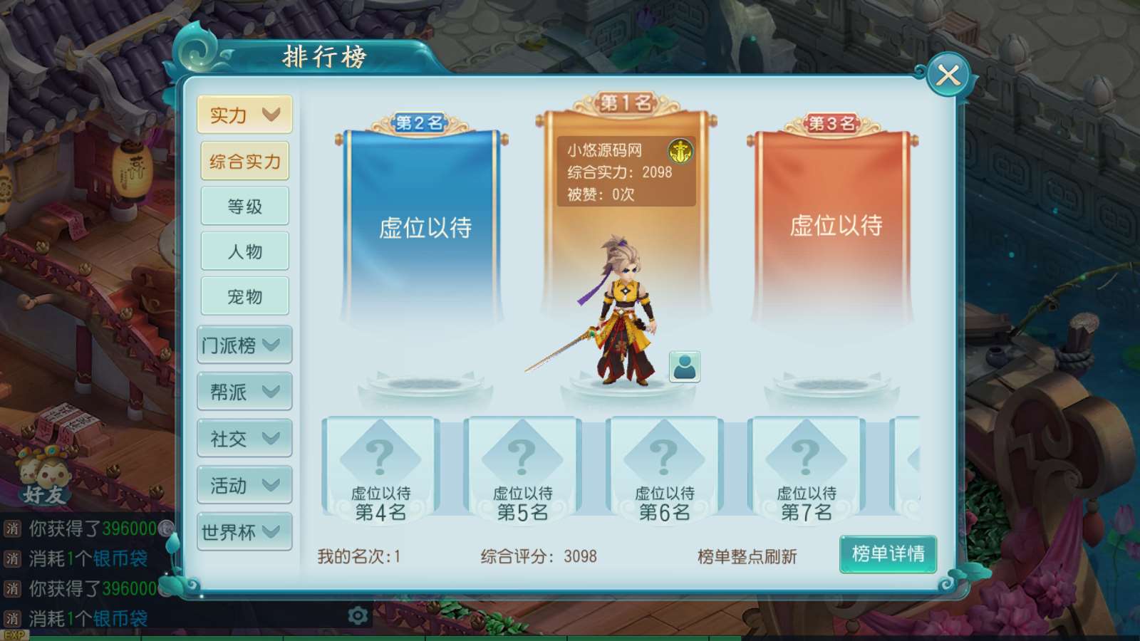 【白娘子传奇三端完整版】回合制手游Linux服务端+授权后台+三端+本地注册+架设教程