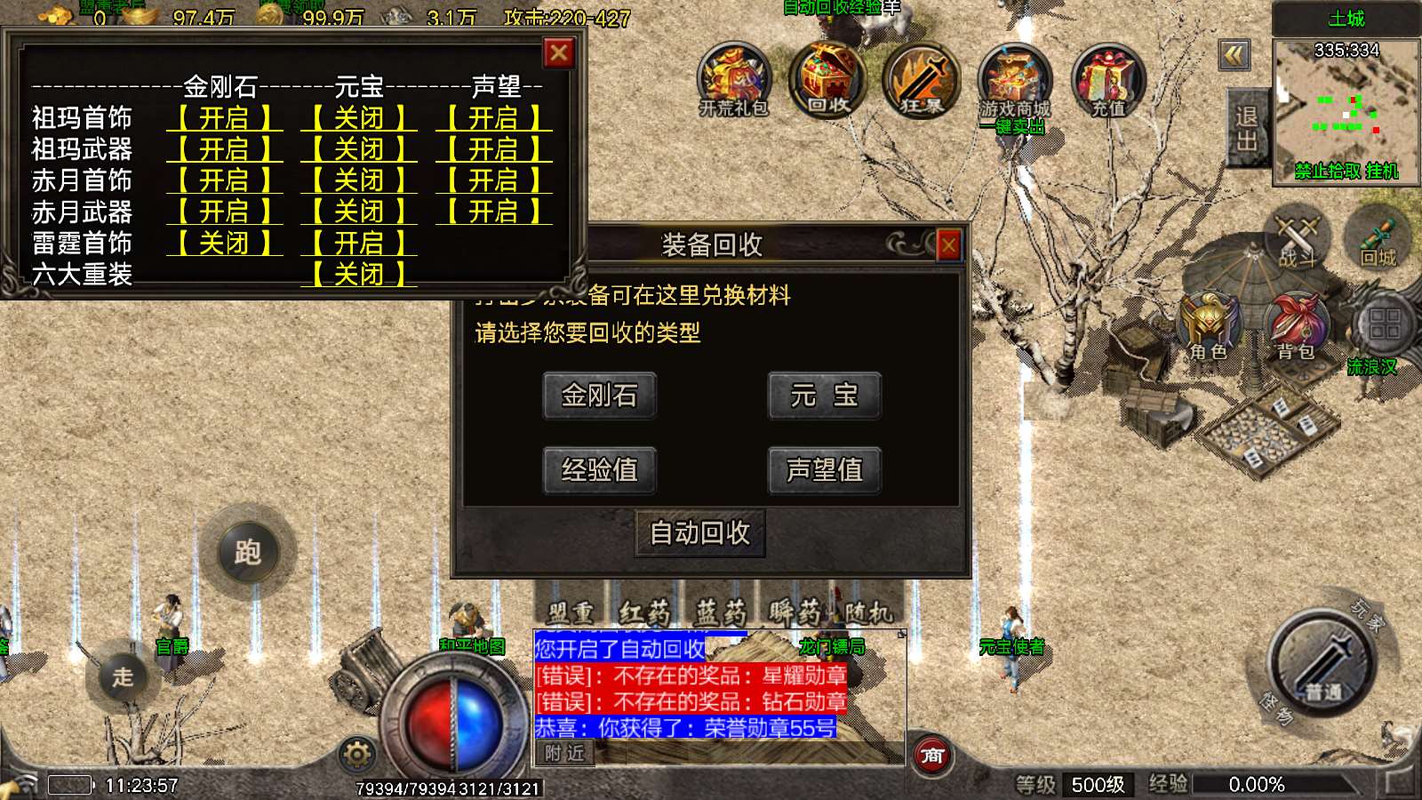 【寄售】【逆火传奇-白猪6】战神引擎WIN服务端+GM工具+双端+架设教程