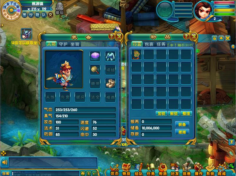 【醉八仙online】醉萌Q版回合端游WIN服务端+PC客户端+GM工具+架设教程