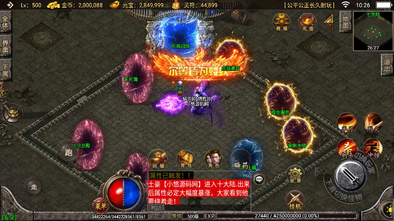 【骷髅传说十大陆-白猪2.0】战神引擎WIN服务端+GM工具+双端+架设教程