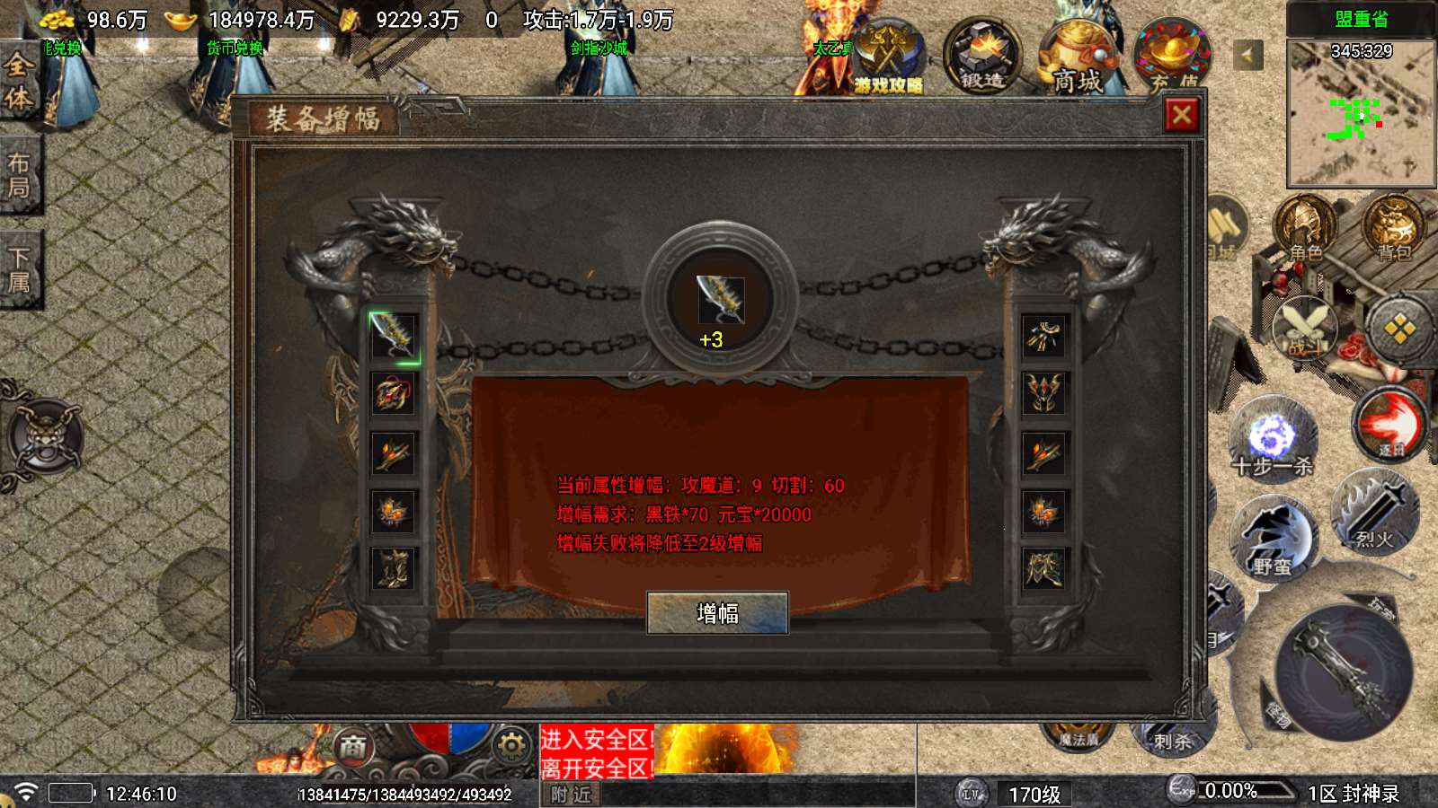 【封神录白猪5】战神引擎WIN服务端+GM工具+双端+架设教程