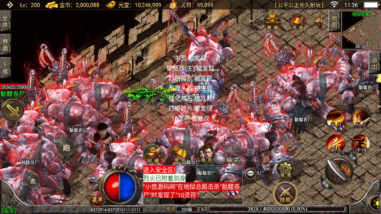 【寄售】【骷髅传说七大陆-白猪3】战神引擎WIN服务端+GM工具+双端+架设教程