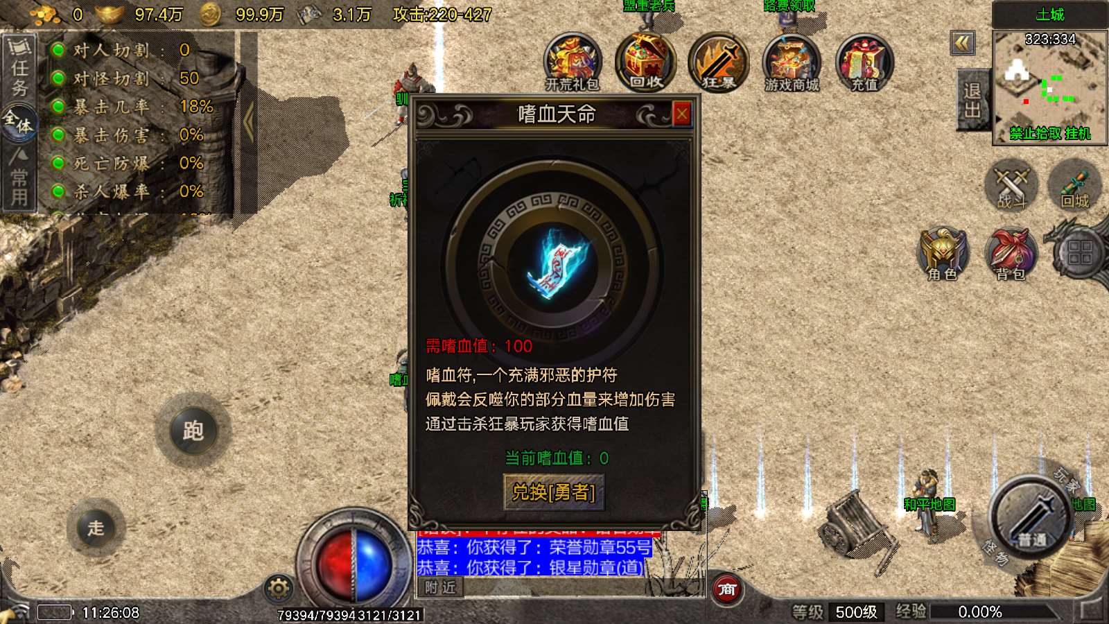 【寄售】【逆火传奇-白猪6】战神引擎WIN服务端+GM工具+双端+架设教程