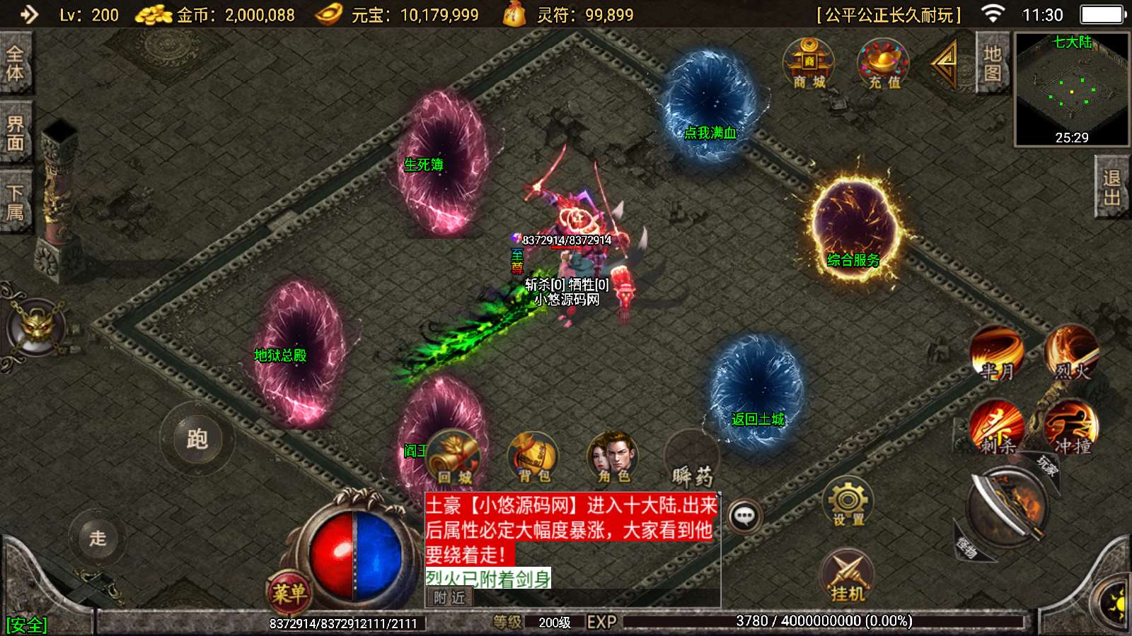 【寄售】【骷髅传说七大陆-白猪3】战神引擎WIN服务端+GM工具+双端+架设教程