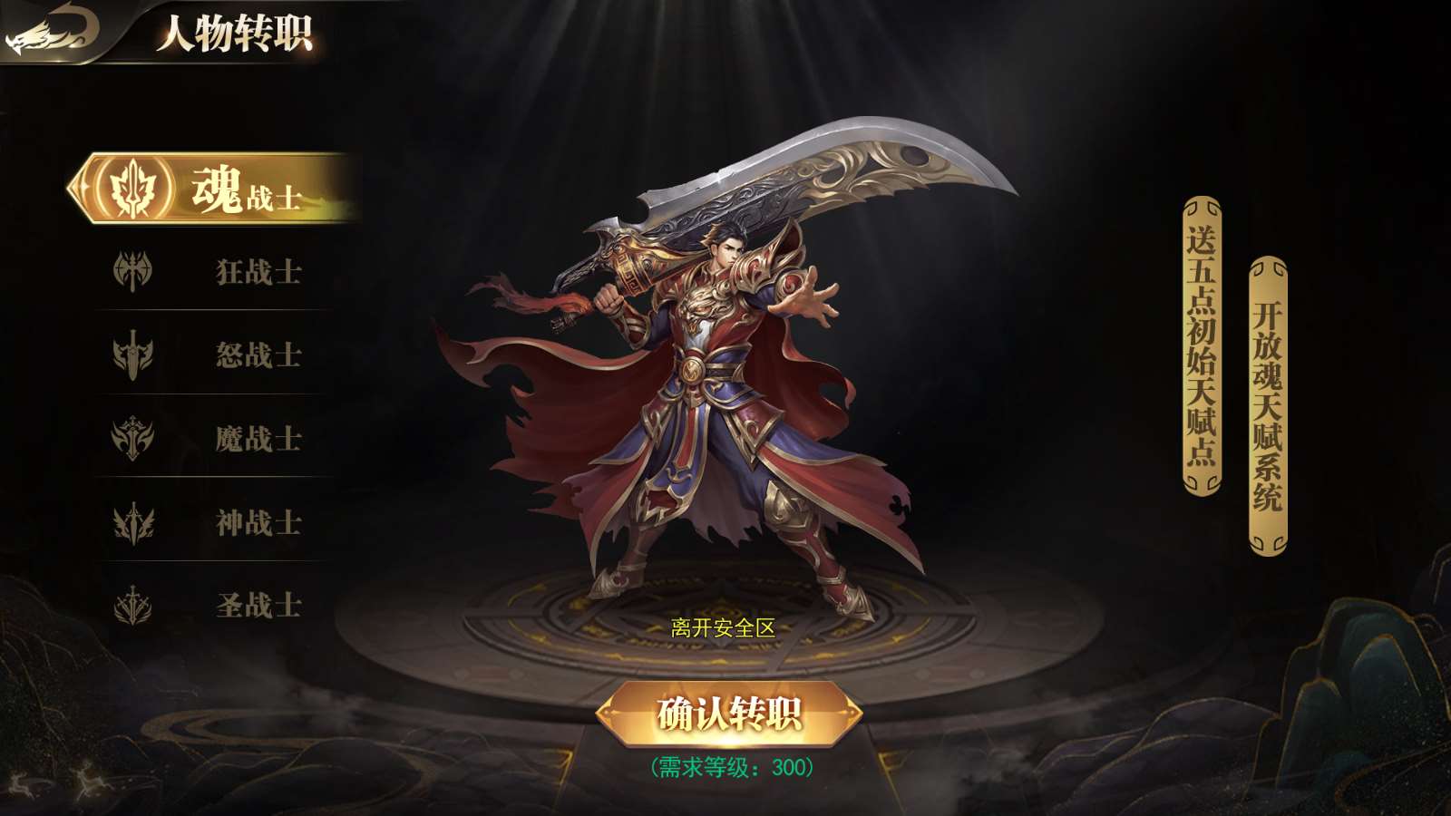 【刀光剑影多区跨服修复版】白日门传奇手游Linux服务端+管理后台+GM授权后台+安卓+架设教程
