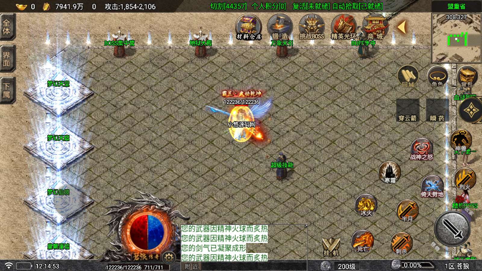 【苍狼单职业-白猪7.1】战神引擎WIN服务端+GM工具+安卓+架设教程