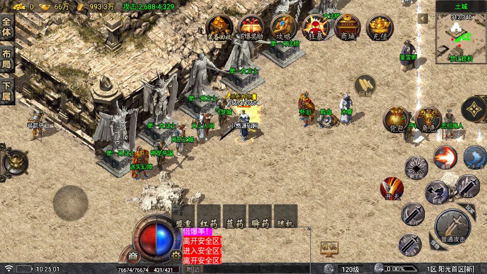 【阳光复古-白猪5】战神引擎WIN服务端+GM工具+双端+架设教程