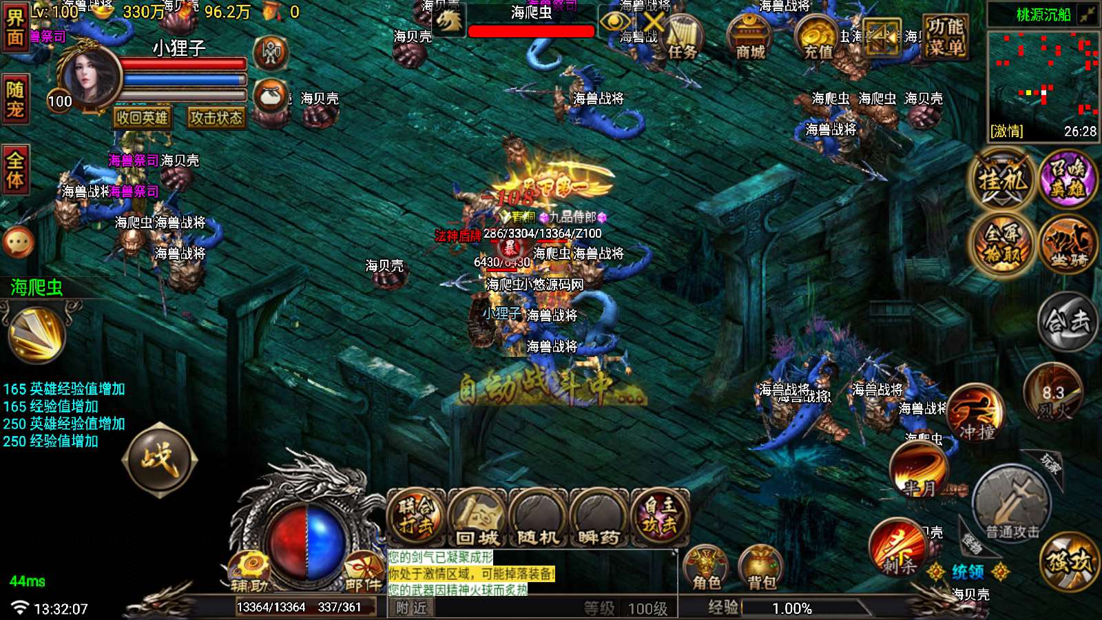 【征战传奇合击版v2-白猪7.2】战神引擎WIN服务端+GM工具+双端+架设教程