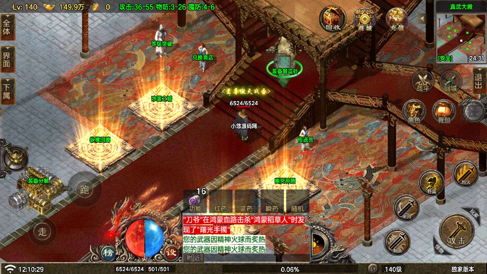 【寄售】【神龙沉默三职业6大陆-白猪7.1】战神引擎WIN服务端+GM工具+双端+架设教程