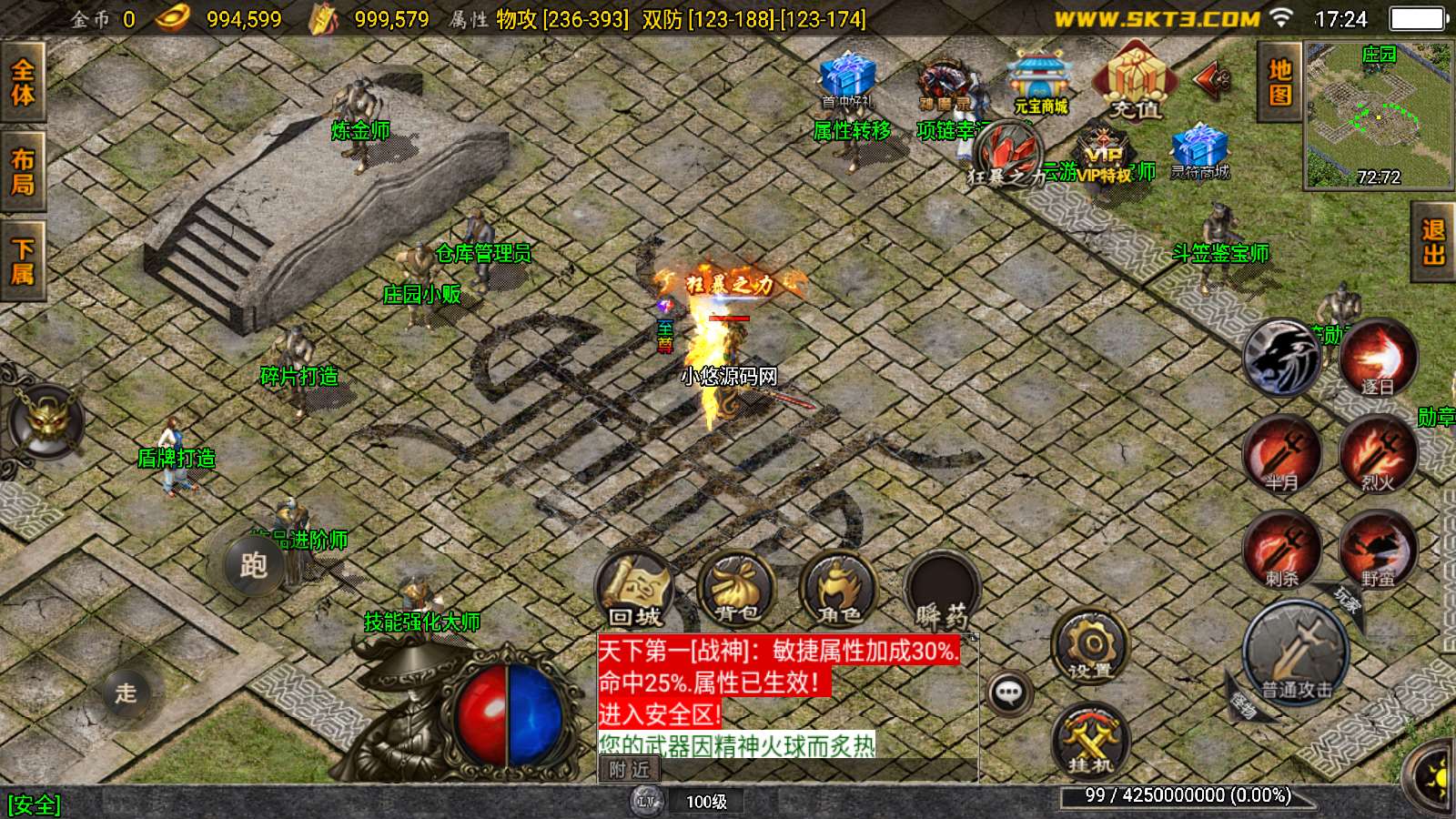【1.85雷霆星王+6小极品复】战神引擎WIN服务端+GM授权后台+双端+架设教程