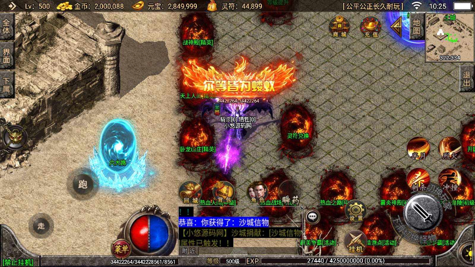 【骷髅传说十大陆-白猪2.0】战神引擎WIN服务端+GM工具+双端+架设教程