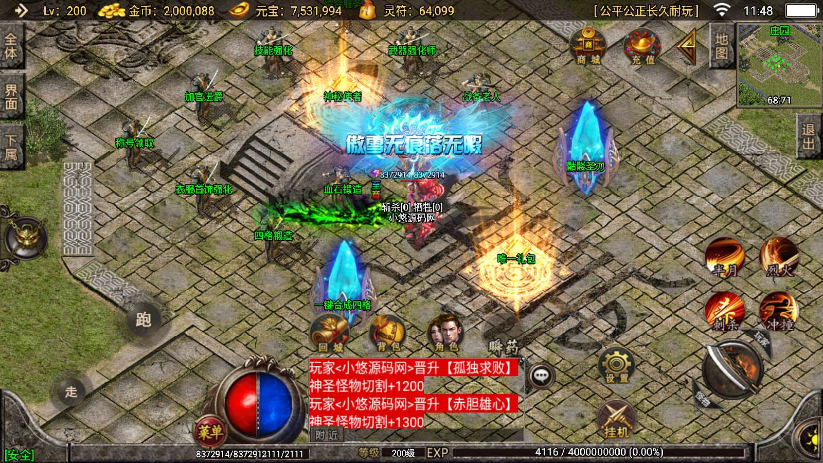 【寄售】【骷髅传说七大陆-白猪3】战神引擎WIN服务端+GM工具+双端+架设教程