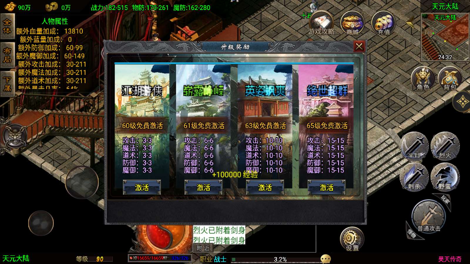 【寄售】【昊天传奇-白猪3】战神引擎WIN服务端+GM工具+双端+架设教程