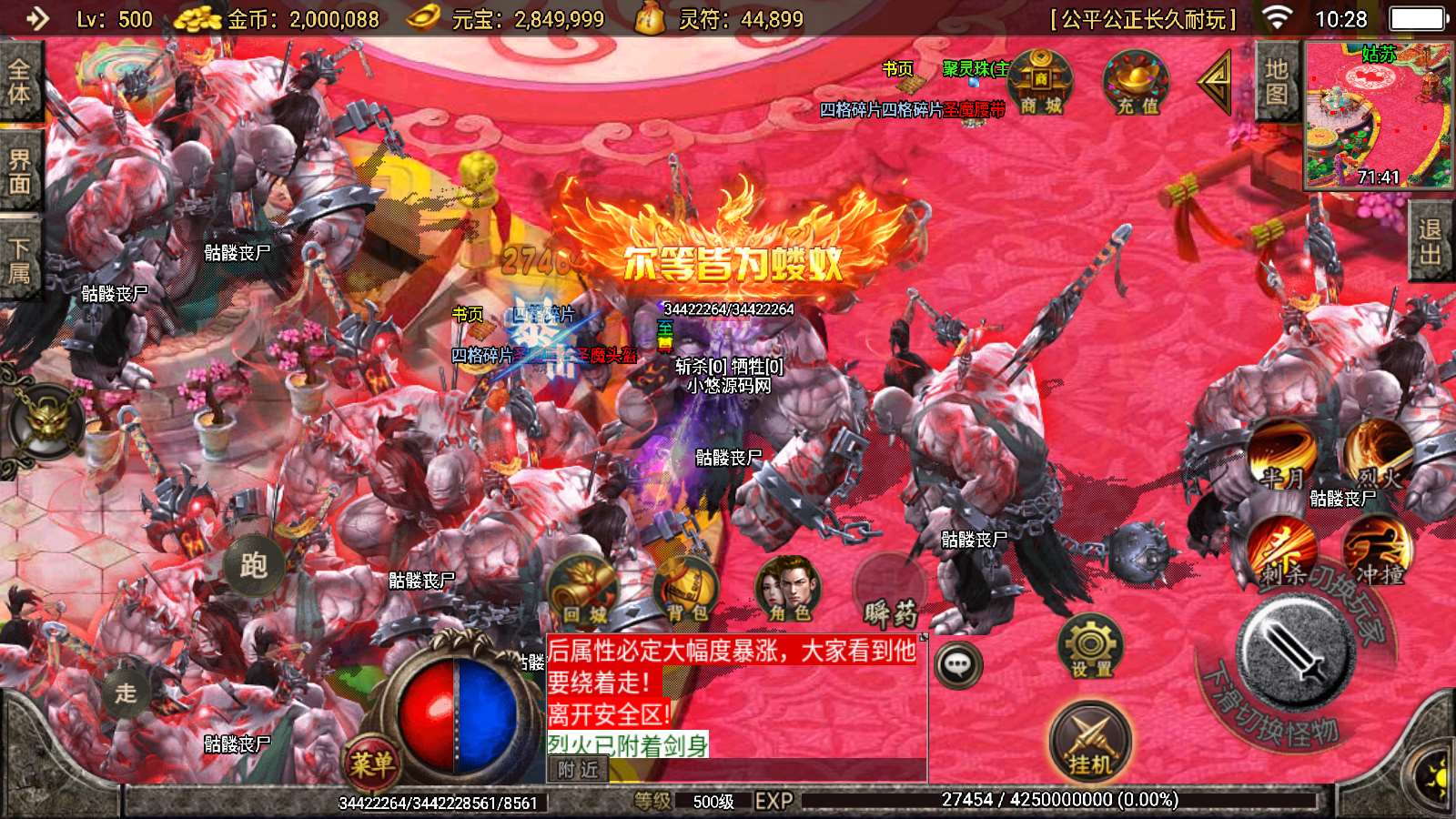 【骷髅传说十大陆-白猪2.0】战神引擎WIN服务端+GM工具+双端+架设教程
