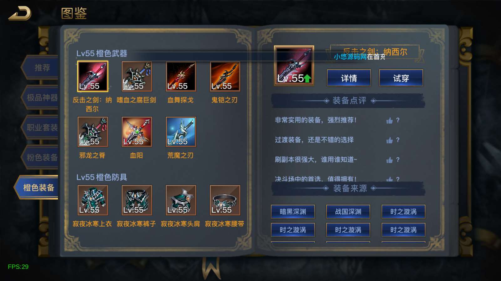 【起航之穿越时空阿拉德】横版闯关手游Linux服务端+全套表+管理后台+交易市场+GM授权后台+双端+架设教程