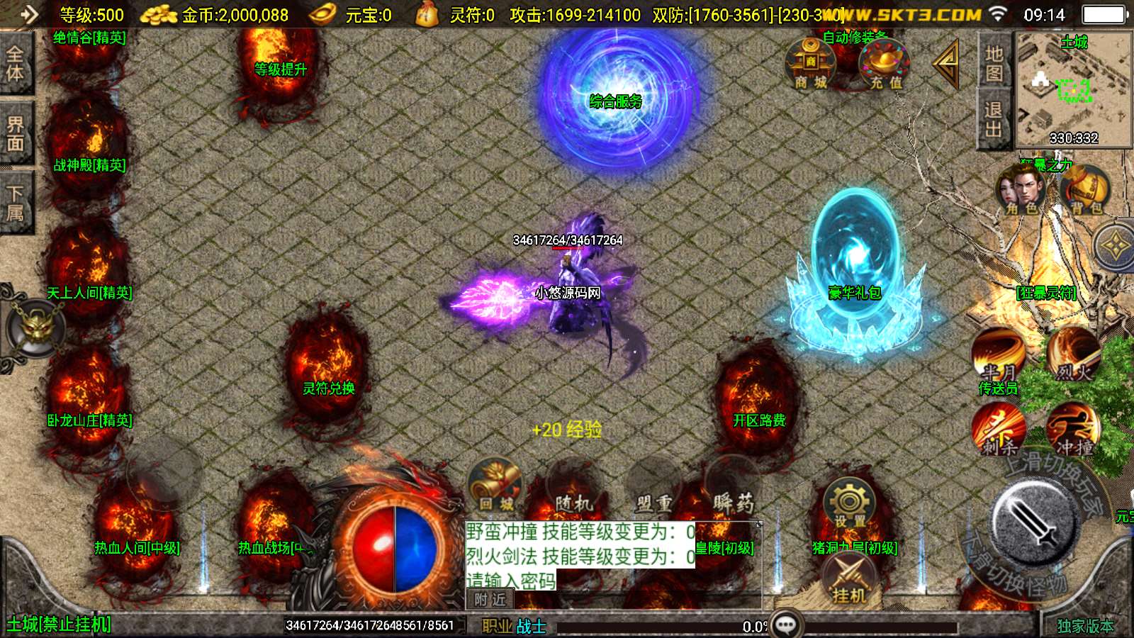 【骷髅传说十大陆-白猪3.0】战神引擎WIN服务端+GM工具+双端+架设教程