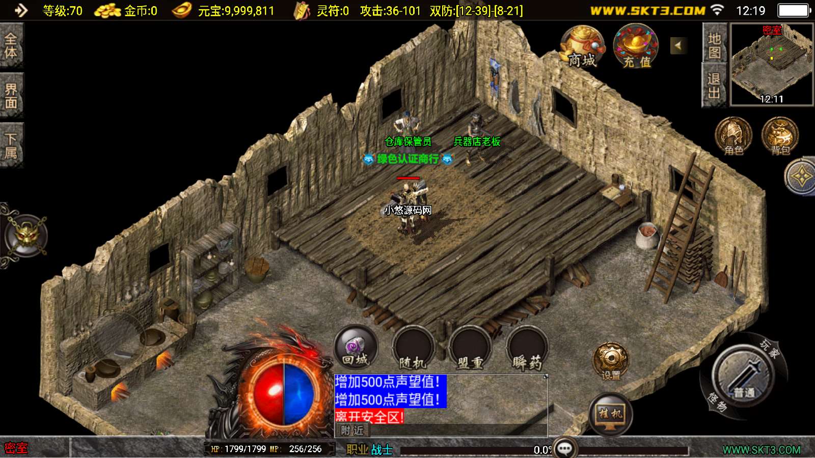 【1.76红日复古-白猪3.1】战神引擎WIN服务端+GM工具+双端+架设教程
