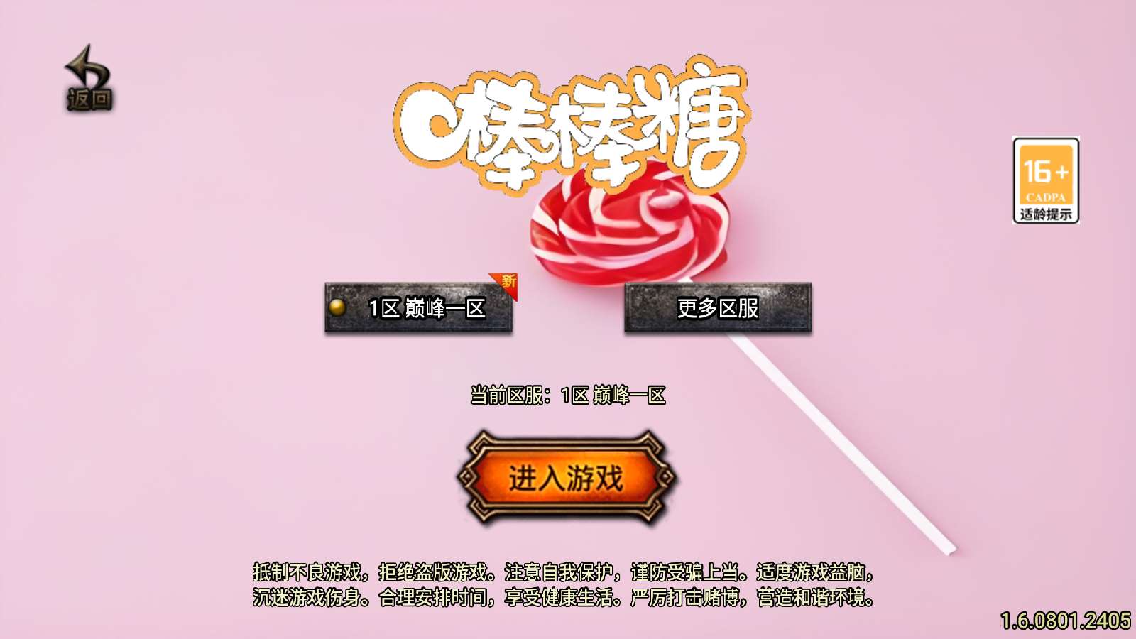 【巅峰棒棒糖白猪3新UI版】战神引擎WIN服务端+GM工具+双端+架设教程