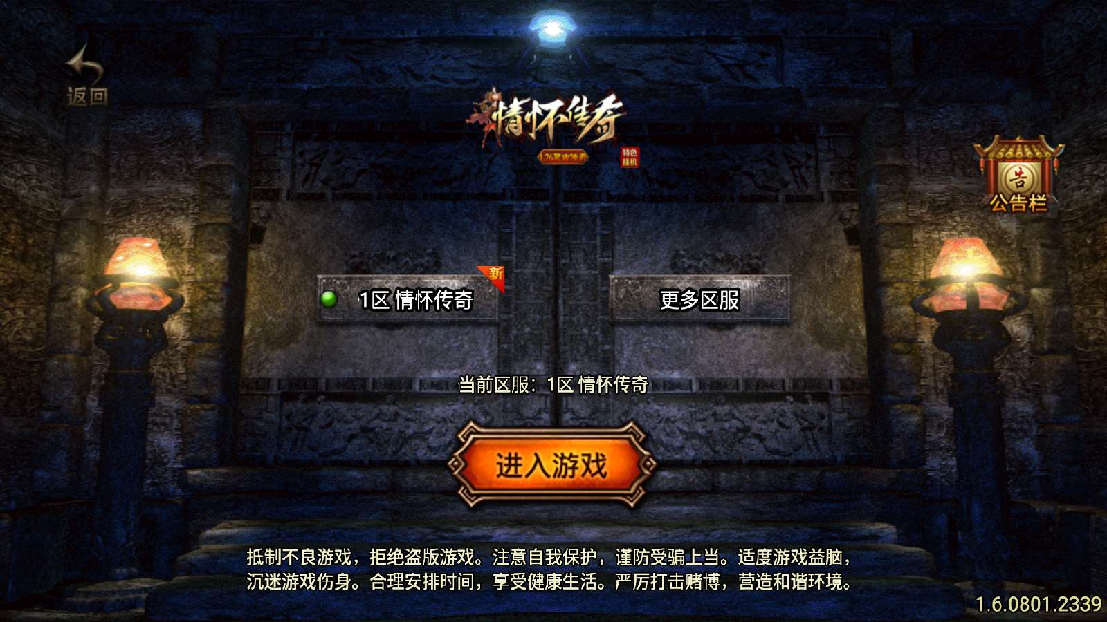 【176情怀复古】战神引擎WIN服务端+GM工具+双端+架设教程