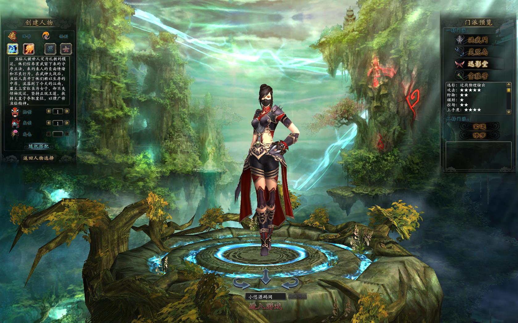 【剑神决OL】典藏3D武侠网游WIN服务器端+GM工具+网页注册+清档+PC客户端+架设教程