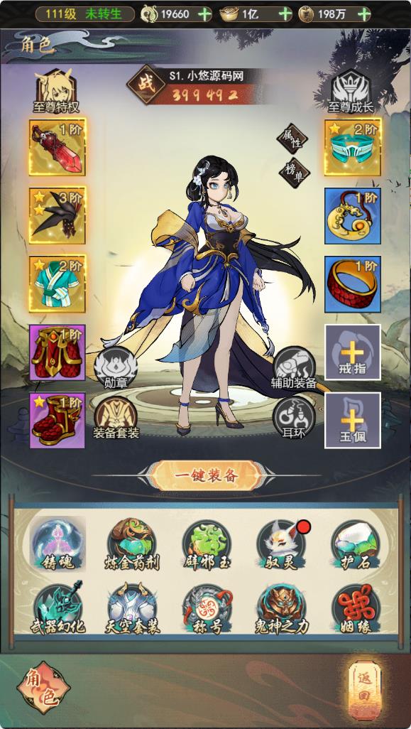 【天蚕变/器灵宝塔H5】三网H5游戏Linux服务端+CDK登录后台+管理后台+GM授权后台+架设教程