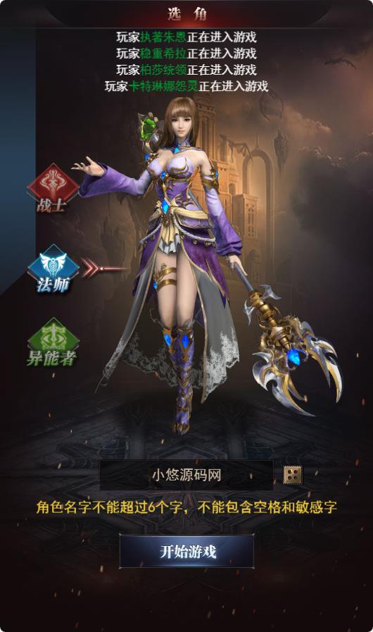 【魔域来了神话版】三网H5游戏WIN服务端+GM授权后台+简易安卓客户端+架设教程