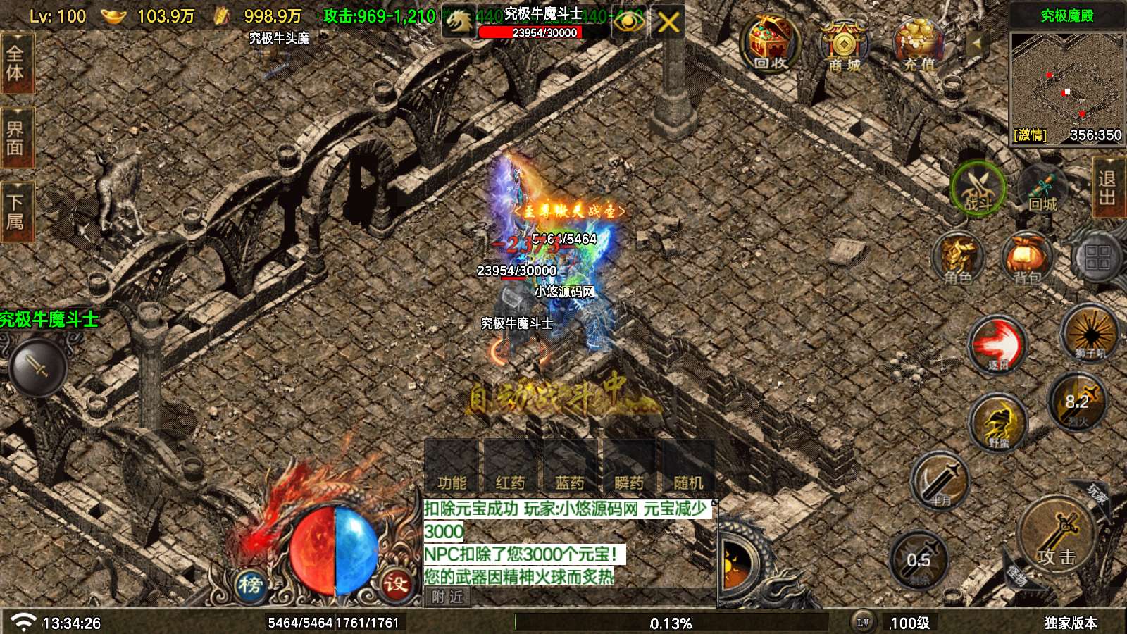 【寄售】【飞扬沉默-白猪7.2】战神引擎WIN服务端+GM工具+双端+架设教程