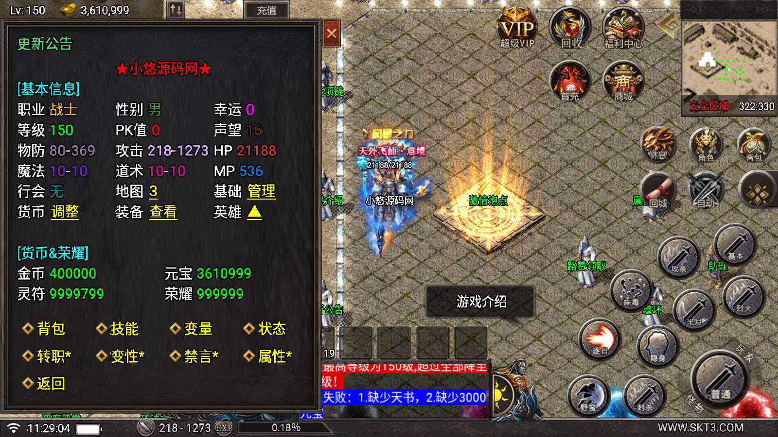 【赤血火龙第二季天花板免授权版】战神引擎WIN服务端+GM工具+双端+架设教程