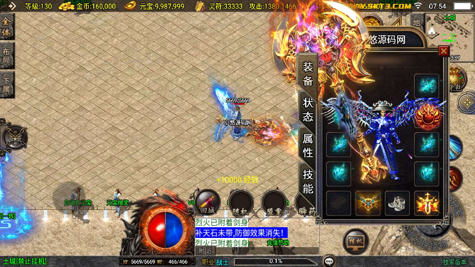 【逆天沉默3】战神引擎WIN服务端+GM工具+双端+架设教程
